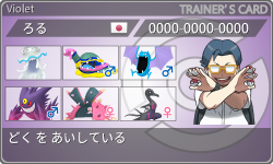 トレーナーカード