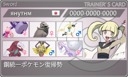 トレーナーカード