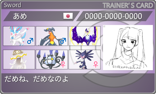 トレーナーカード