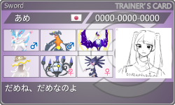 トレーナーカード