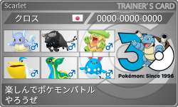 トレーナーカード