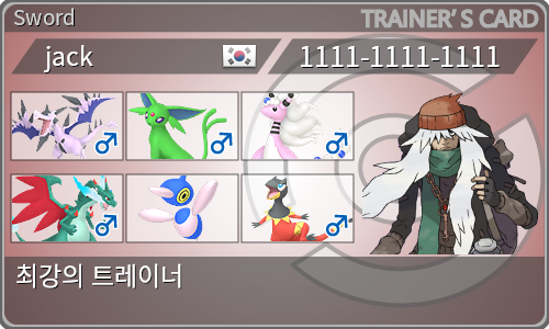 トレーナーカード