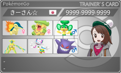 トレーナーカード