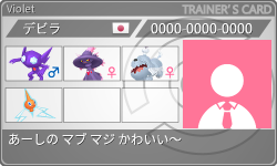 トレーナーカード