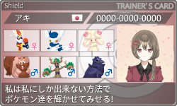 トレーナーカード