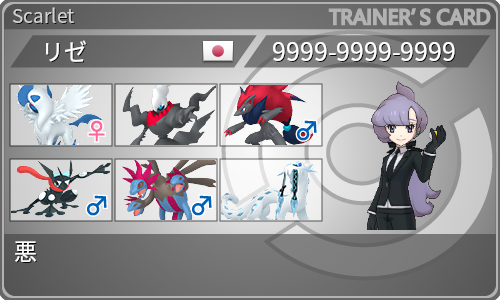 トレーナーカード