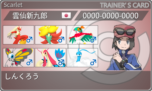 トレーナーカード