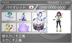 トレーナーカード