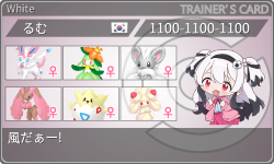 トレーナーカード