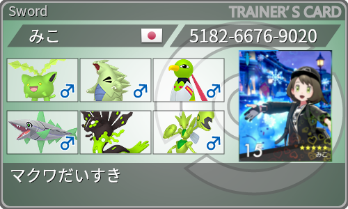 トレーナーカード