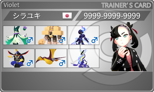 トレーナーカード