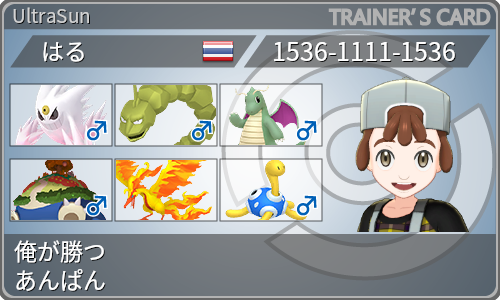 トレーナーカード