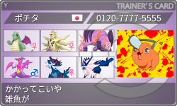 トレーナーカード