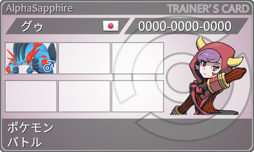 トレーナーカード
