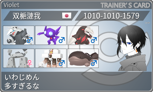トレーナーカード