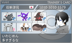 トレーナーカード