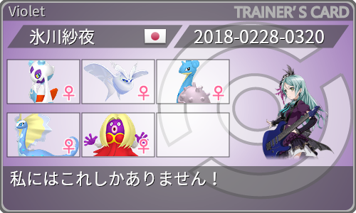 トレーナーカード