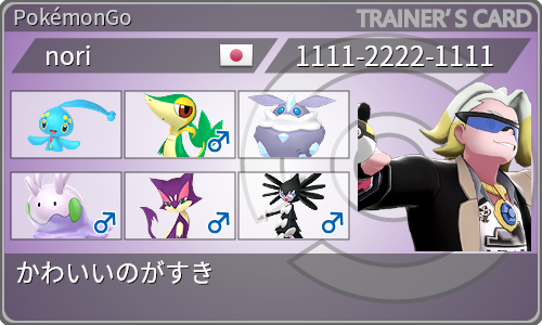 トレーナーカード