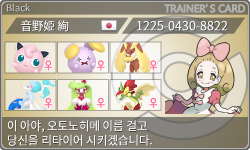 トレーナーカード