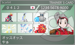トレーナーカード