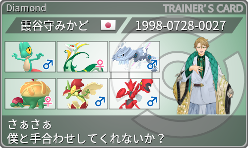 トレーナーカード