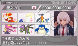 トレーナーカード
