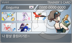 トレーナーカード