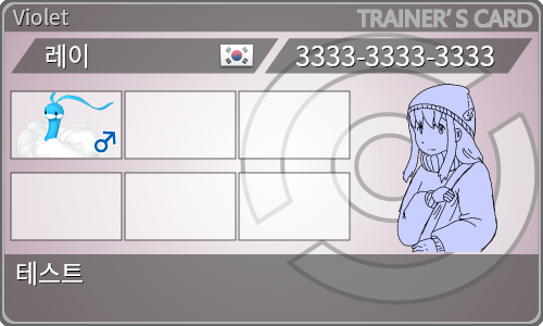 トレーナーカード