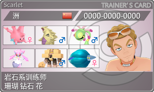 トレーナーカード