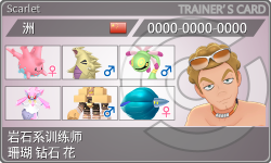 トレーナーカード