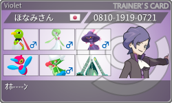 トレーナーカード