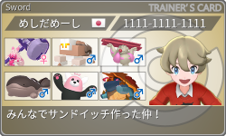 トレーナーカード