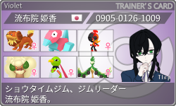 トレーナーカード