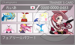 トレーナーカード