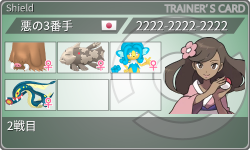 トレーナーカード
