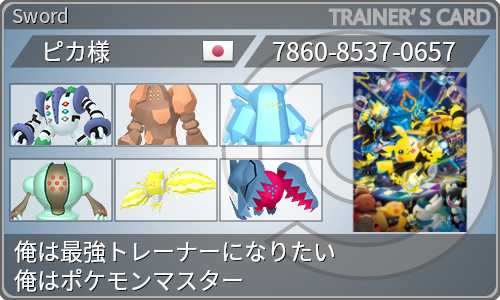 トレーナーカード