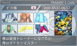 トレーナーカード