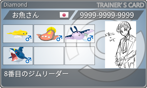 トレーナーカード