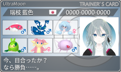 トレーナーカード