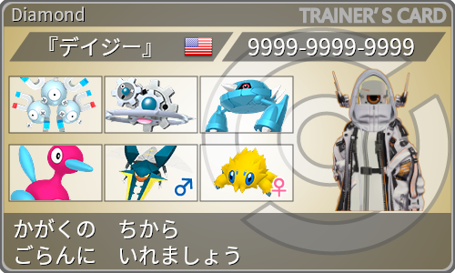 トレーナーカード