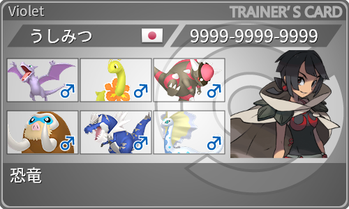 トレーナーカード