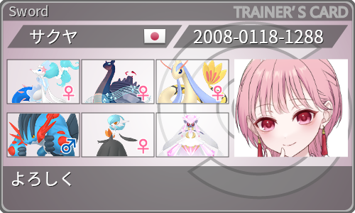 トレーナーカード