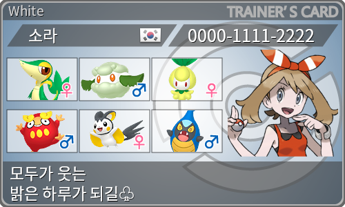 トレーナーカード