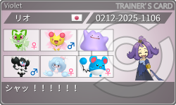 トレーナーカード