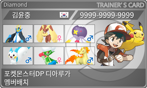 トレーナーカード