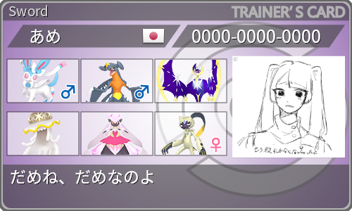 トレーナーカード