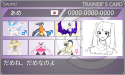 トレーナーカード