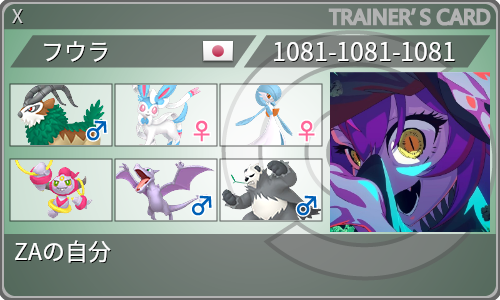 トレーナーカード