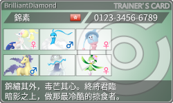 トレーナーカード