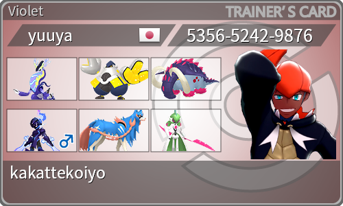 トレーナーカード